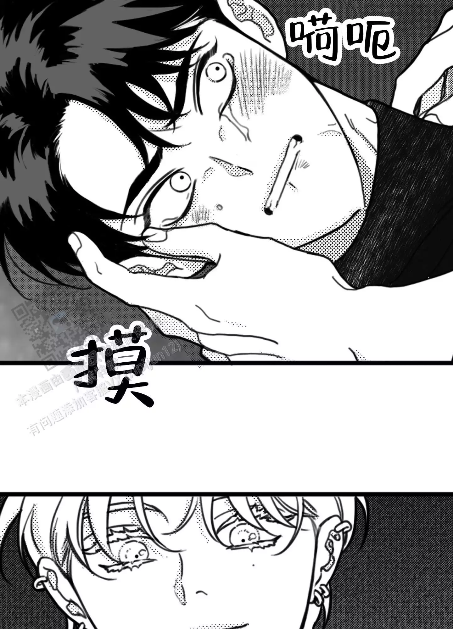 疯狂禁锢完结了吗漫画,第4话1图