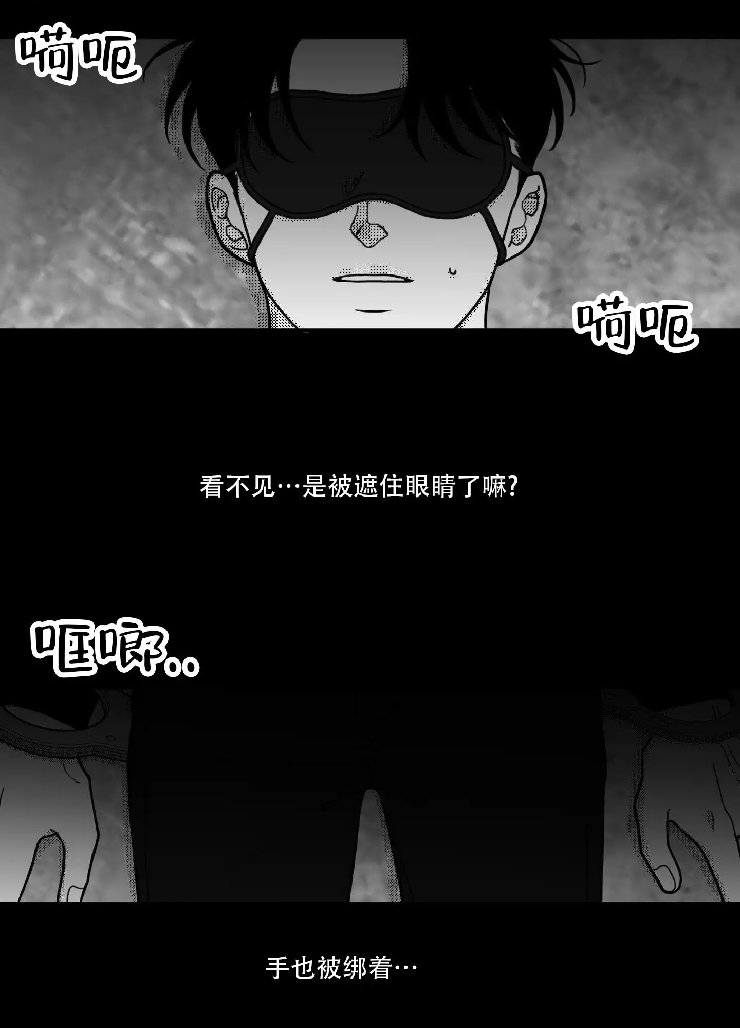 疯狂禁锢漫画完整版从哪里看漫画,第3话1图