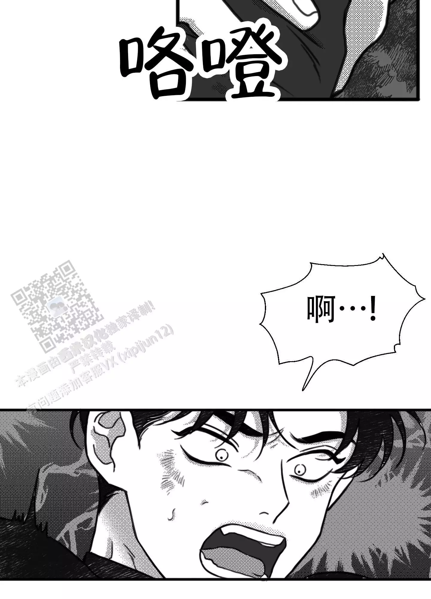 疯狂金龟车免费国语在线观看漫画,第6话1图