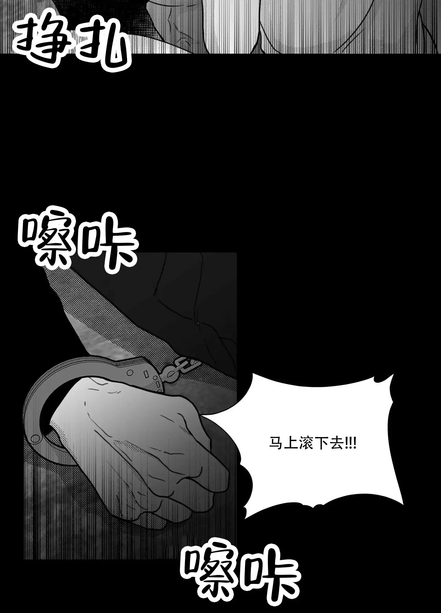 疯狂禁锢漫画完整版从哪里看漫画,第3话1图