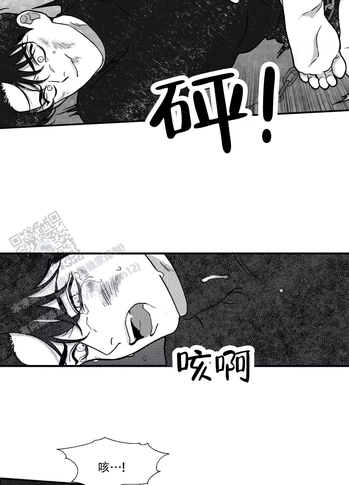 疯狂禁锢第二季叫什么漫画,第6话4图