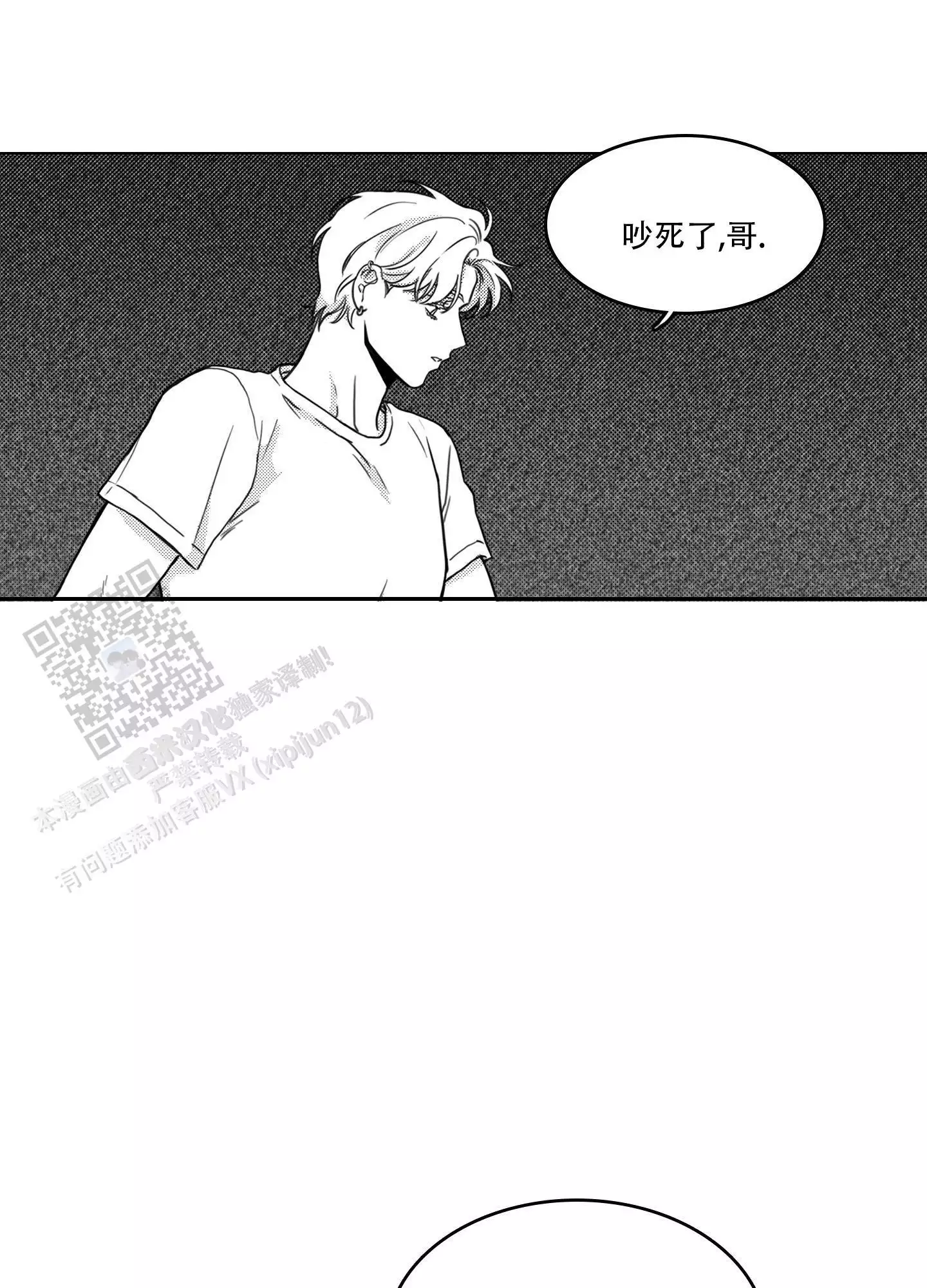 疯狂禁锢完结了吗漫画,第4话1图