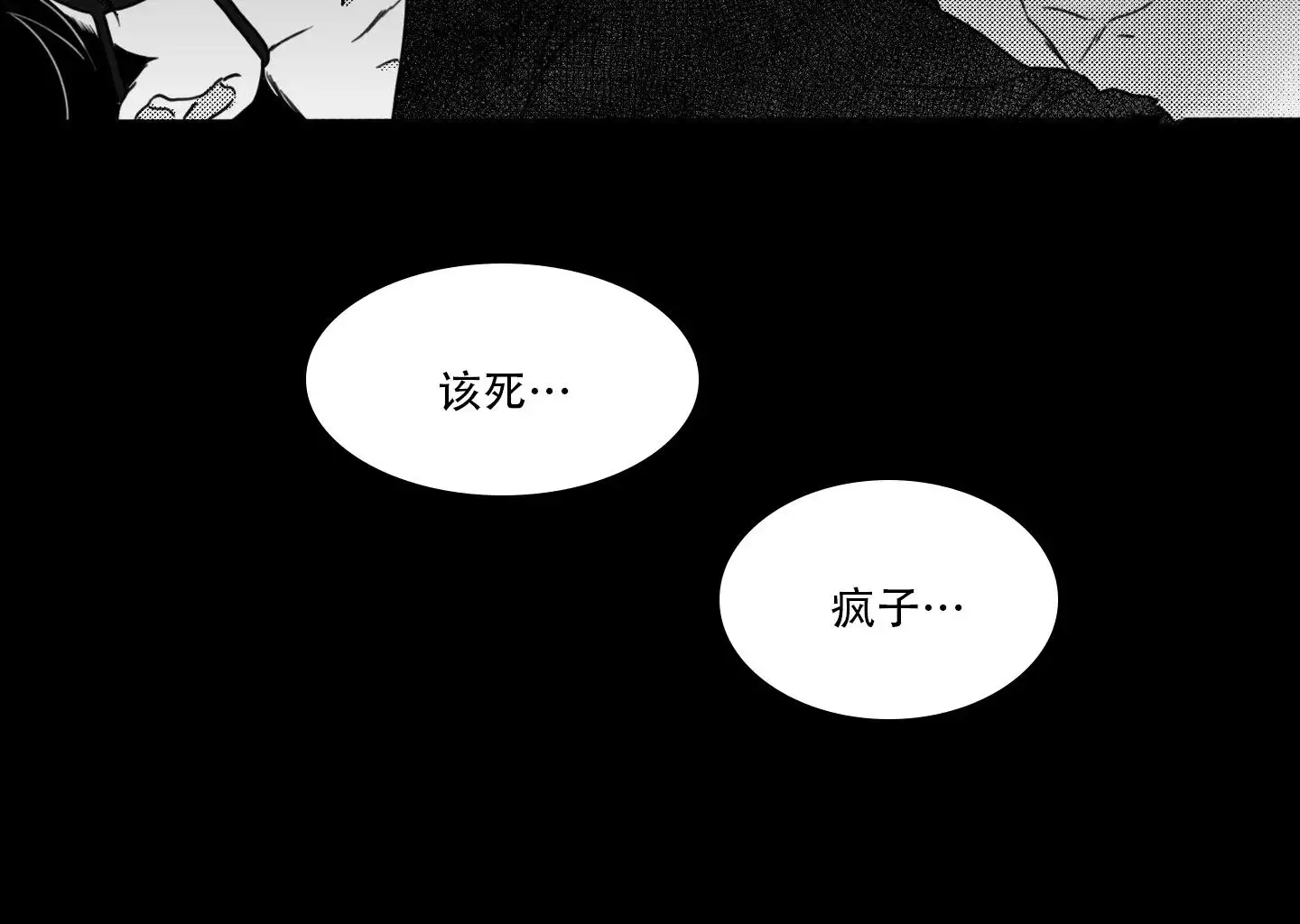 疯狂禁锢漫画完整版从哪里看漫画,第3话5图