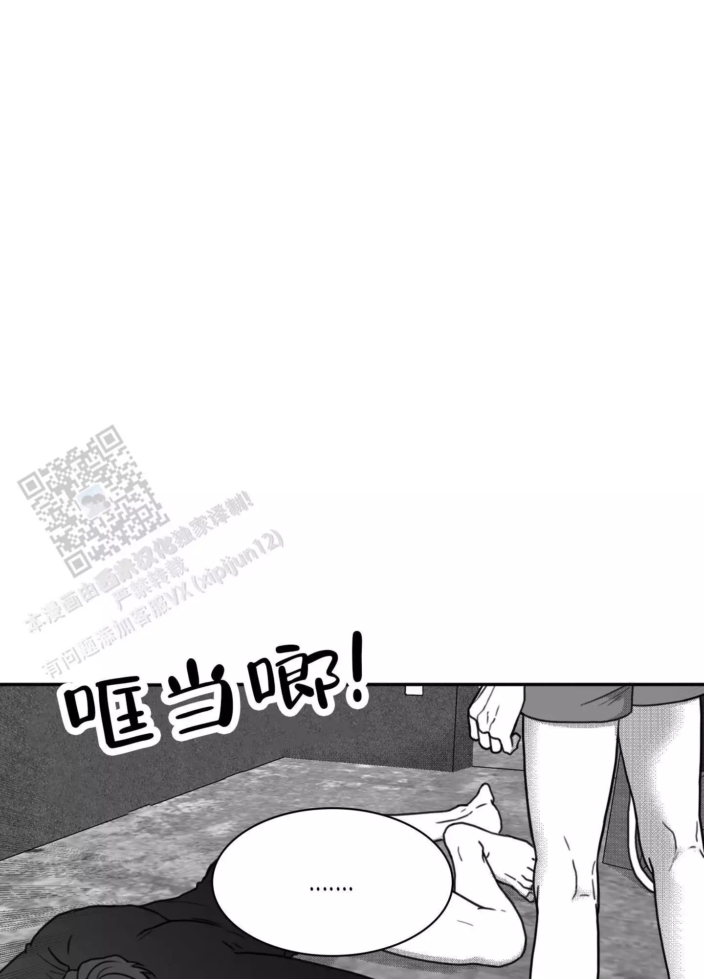 疯狂金龟车免费国语在线观看漫画,第8话4图