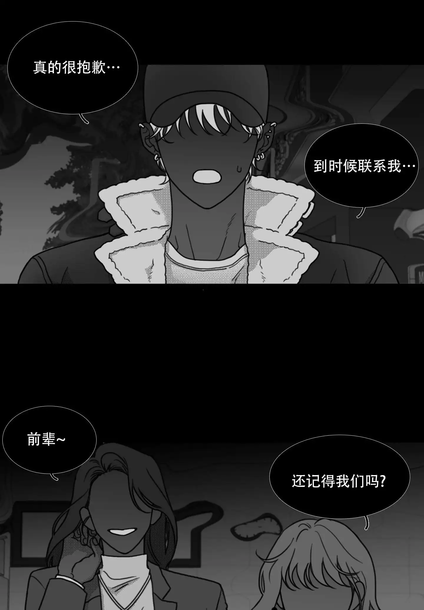 疯狂禁锢漫画,第1话1图