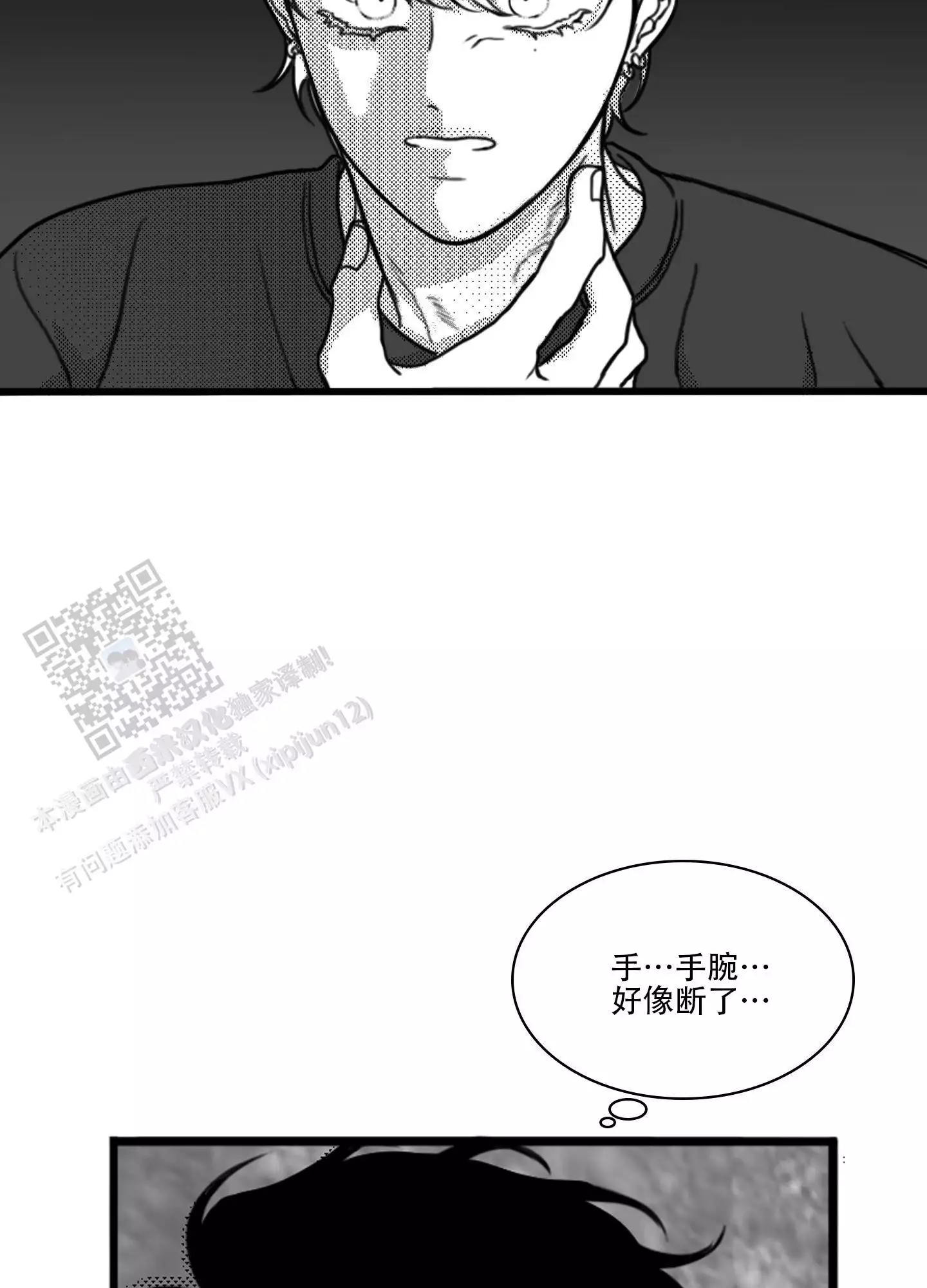 疯狂禁锢第二季叫什么漫画,第6话1图