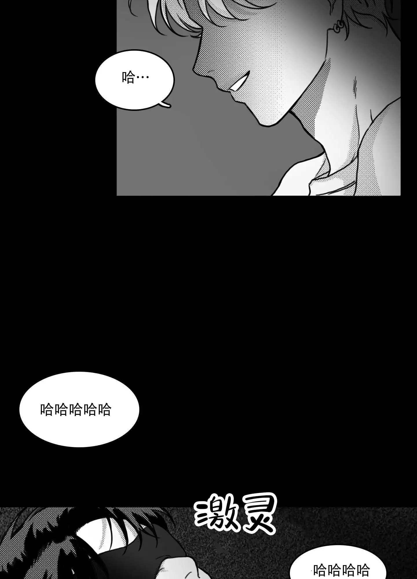 疯狂禁锢漫画完整版从哪里看漫画,第3话4图