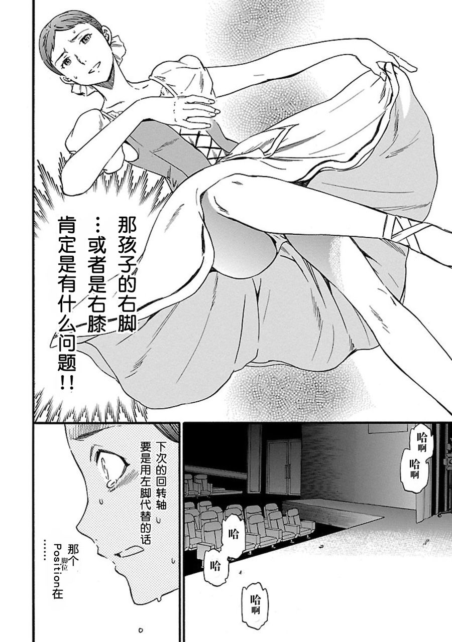 绚烂舞台背景图漫画,第1话大幕开启3图