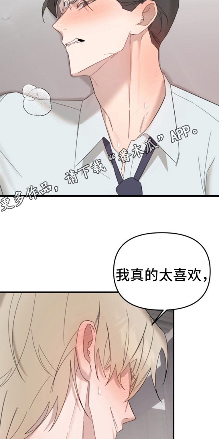 周三的恋人全集免费观看漫画,第1话5图