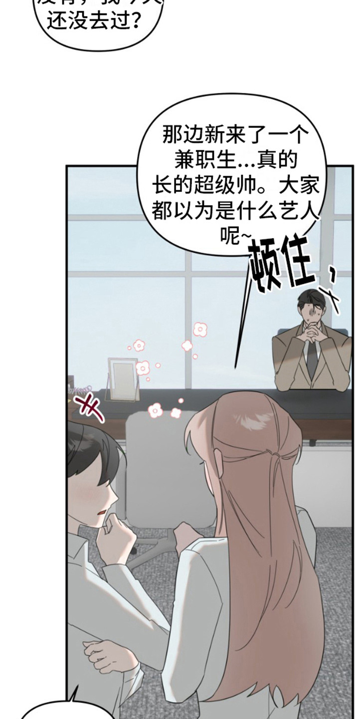 周三的恋人漫画,第6话5图