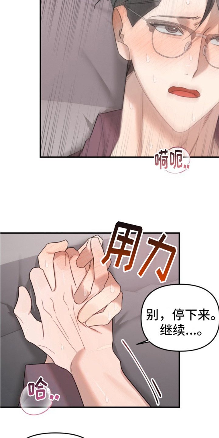 周三的恋人漫画,第8话1图