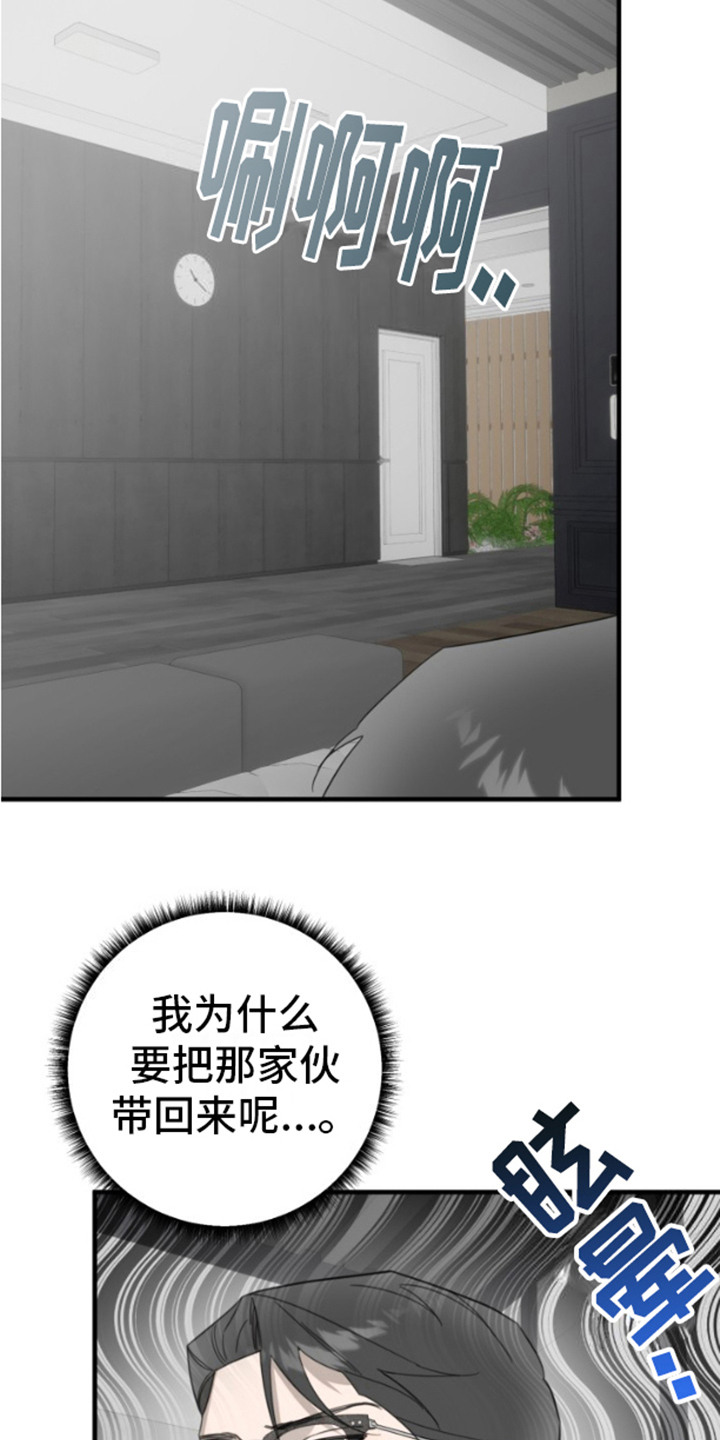 周三的恋人漫画,第3话5图