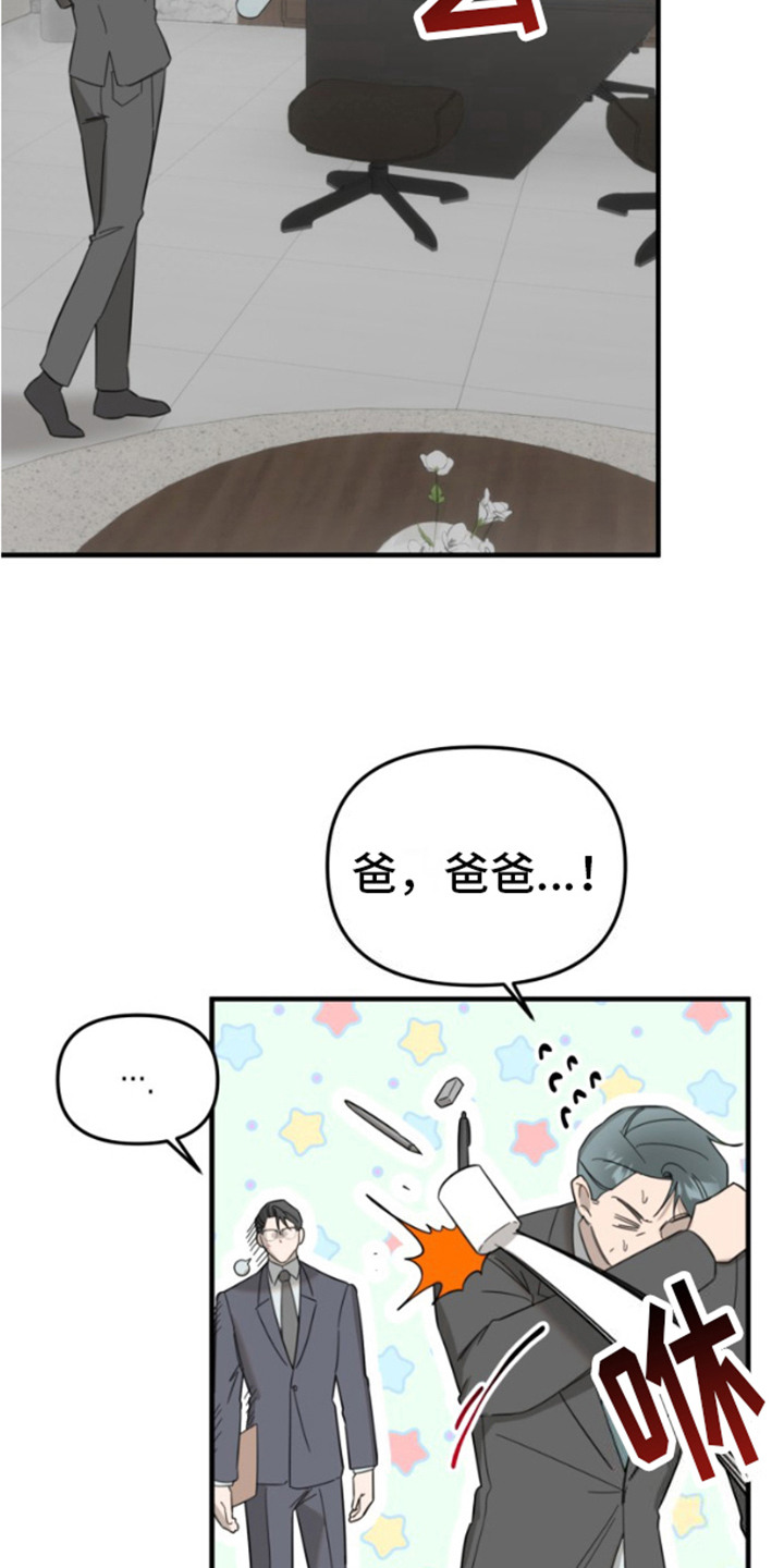 周三的恋人漫画,第9话2图