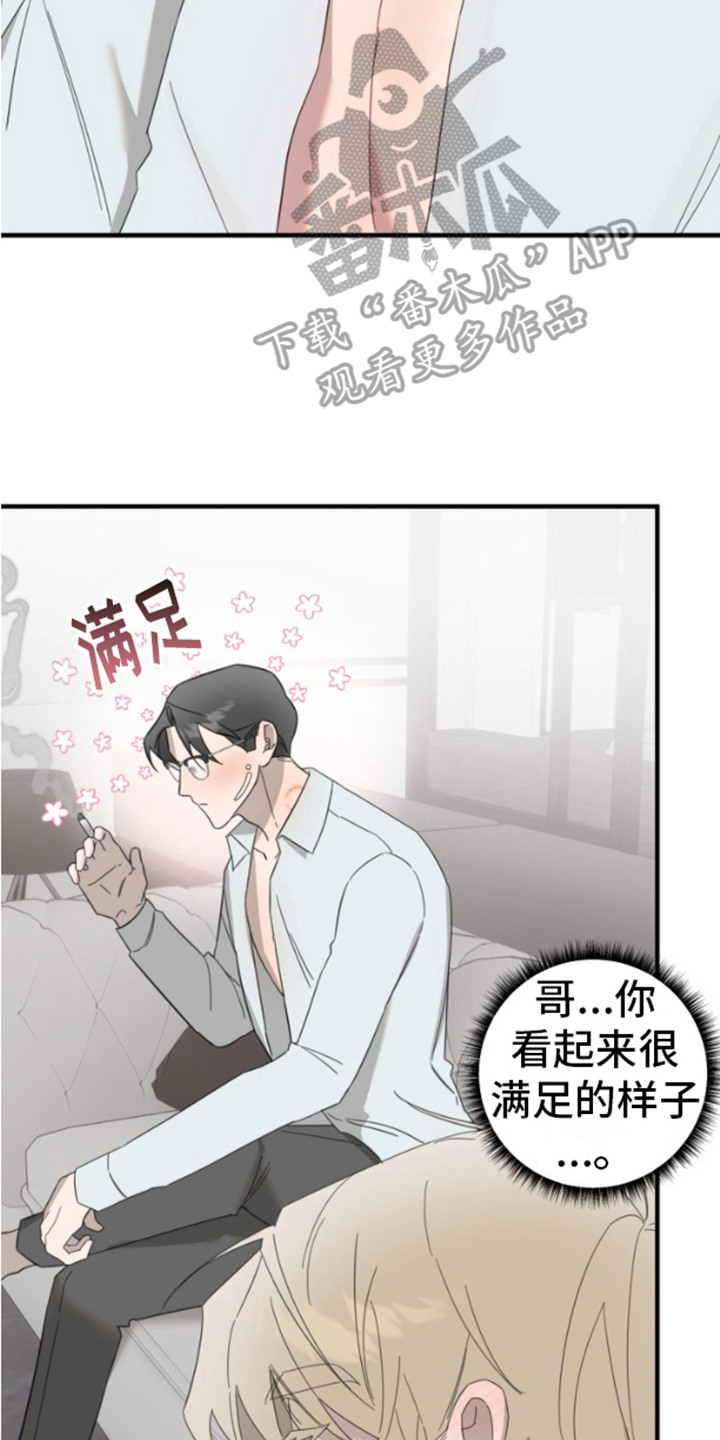 周三的恋人漫画,第5话2图