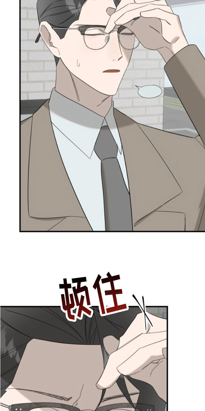 周三的情书口琴漫画,第7话3图