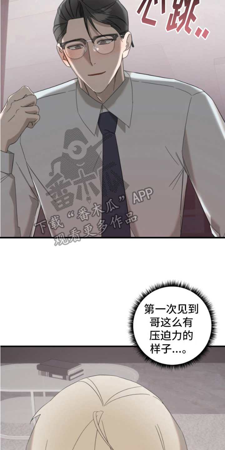 周三的英文怎么写漫画,第5话2图