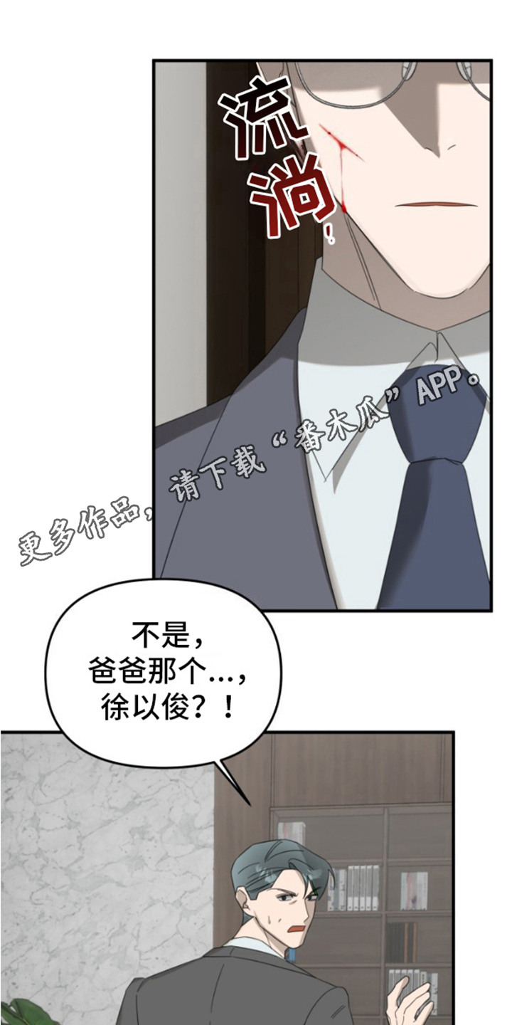 周三的恋人漫画,第9话1图