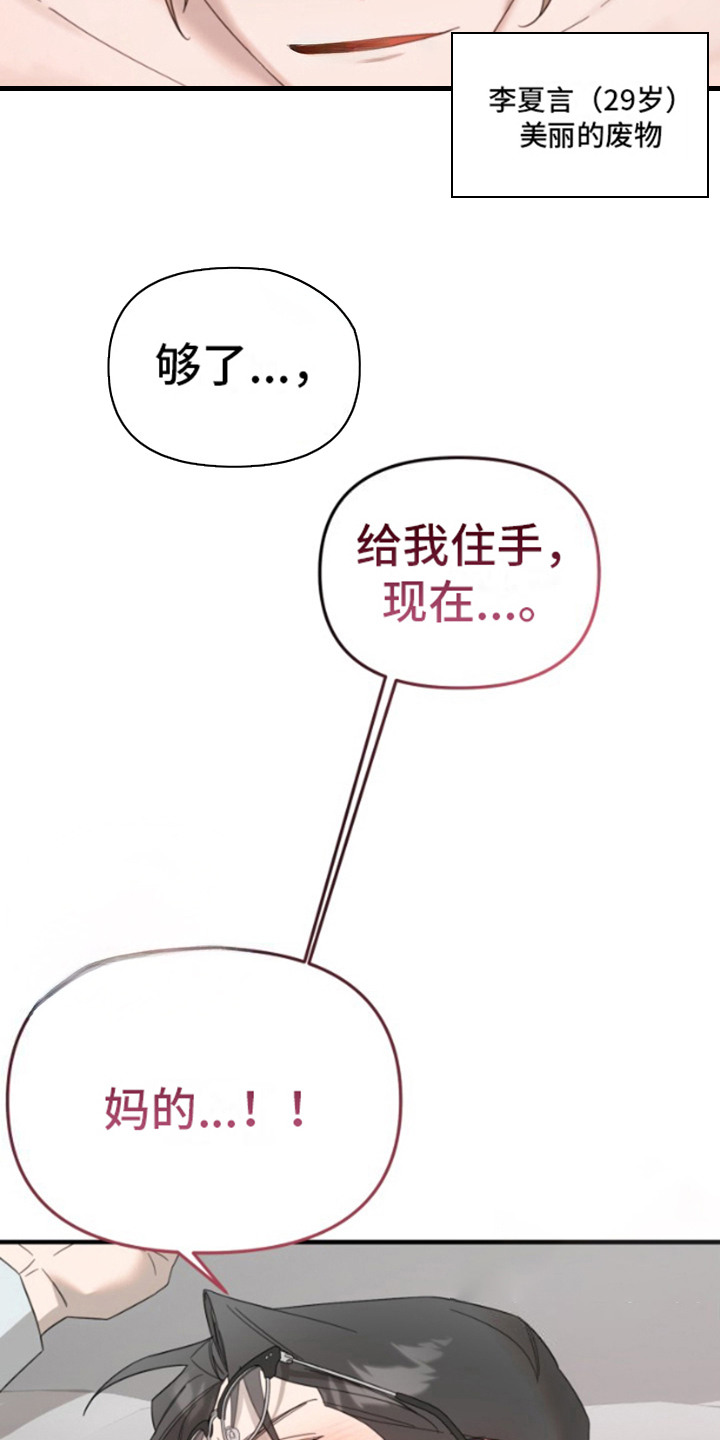 周三的秘密完整版漫画,第1话4图