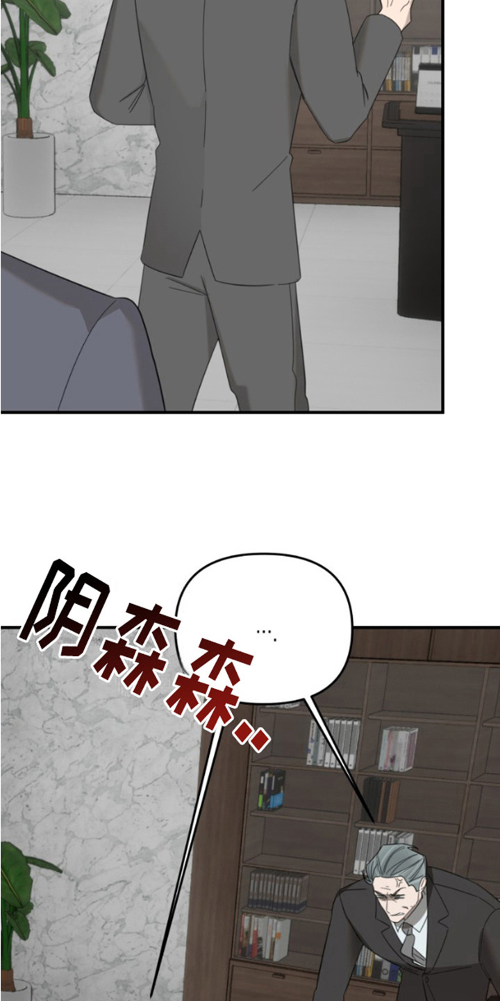 周三的恋人漫画,第9话2图