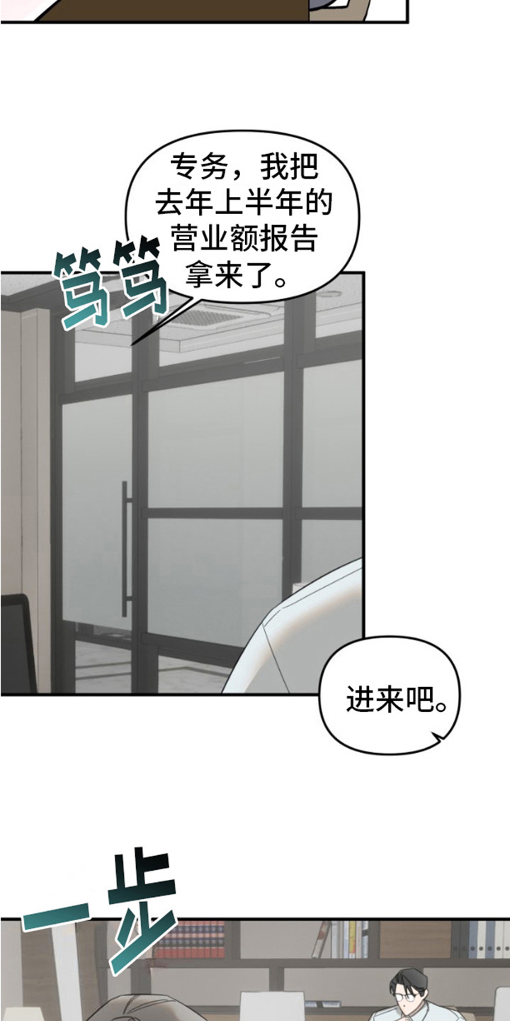 周三的情书原唱漫画,第9话3图