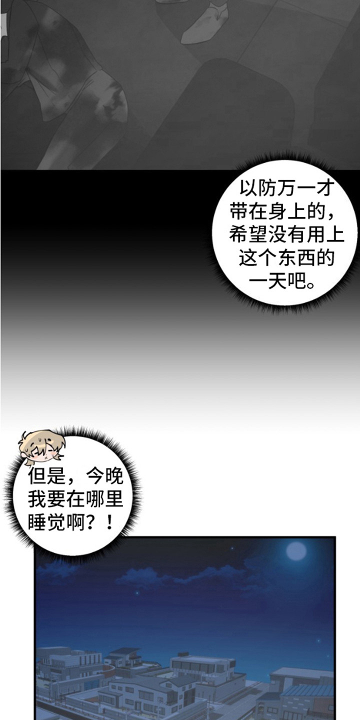 周三的情书背后的故事漫画,第6话4图