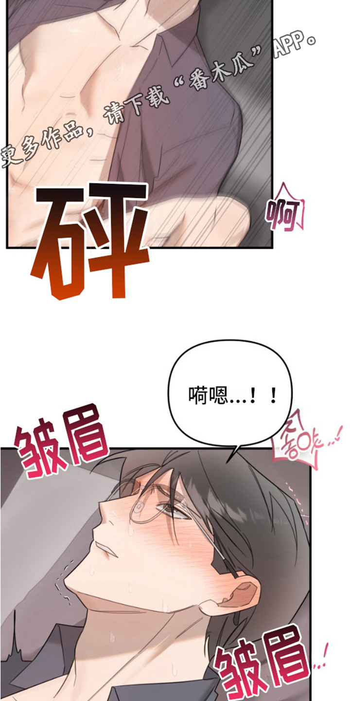 周三的恋人漫画,第8话1图