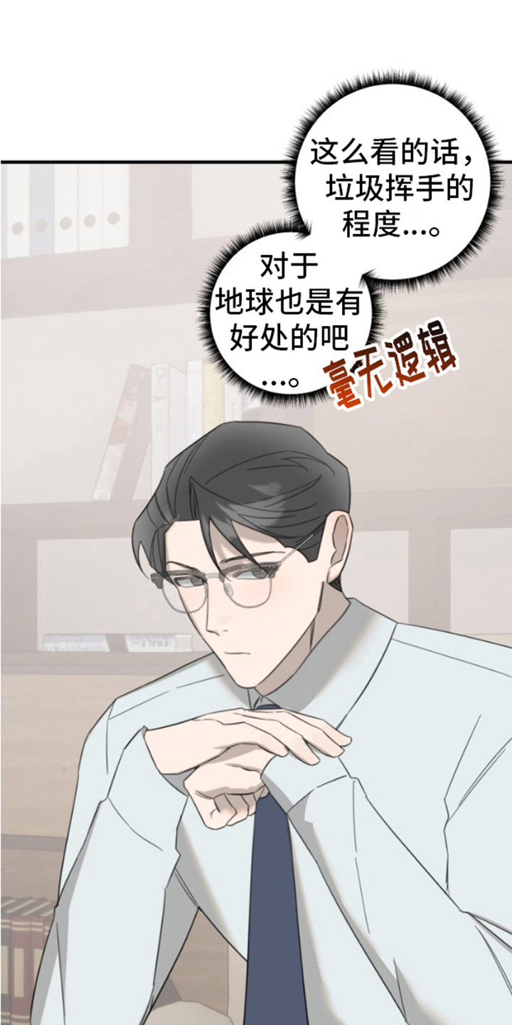 周三的英文怎么写漫画,第9话1图