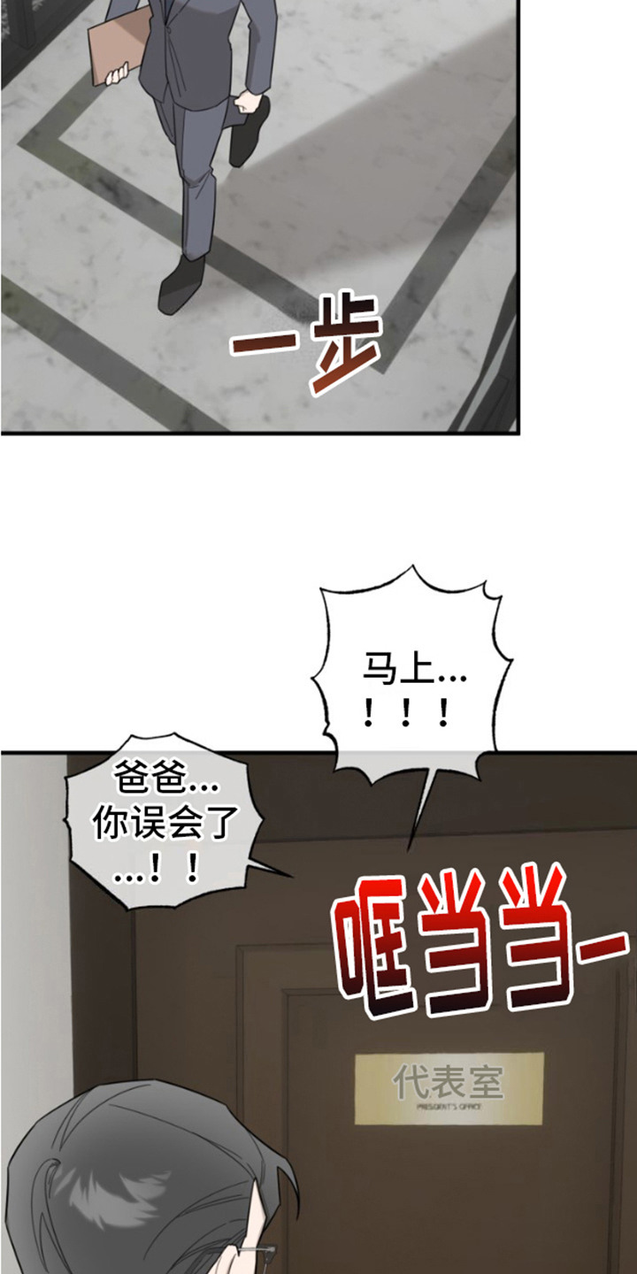 周三的恋人漫画,第9话2图