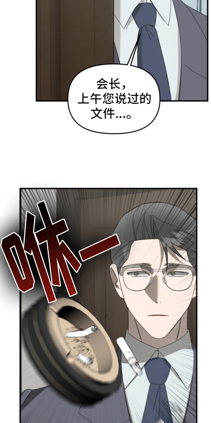 周三的恋人漫画,第9话4图