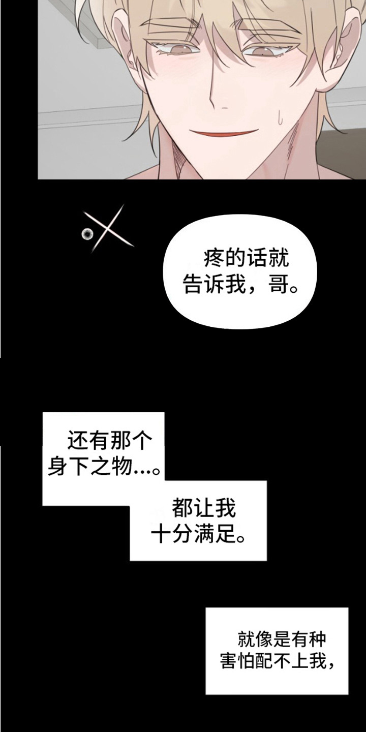 周三的恋人漫画,第3话1图