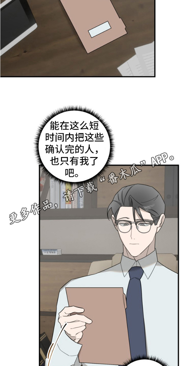 周三的恋人百科漫画,第9话5图