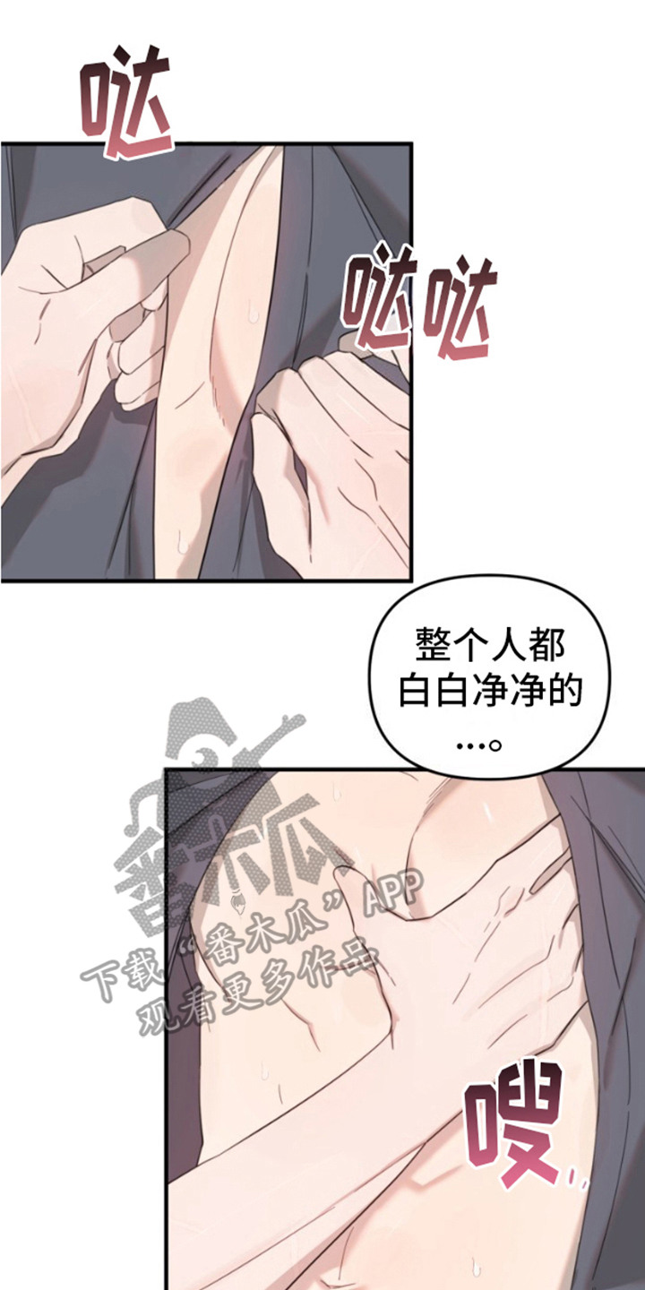 周三的情书口琴漫画,第8话2图