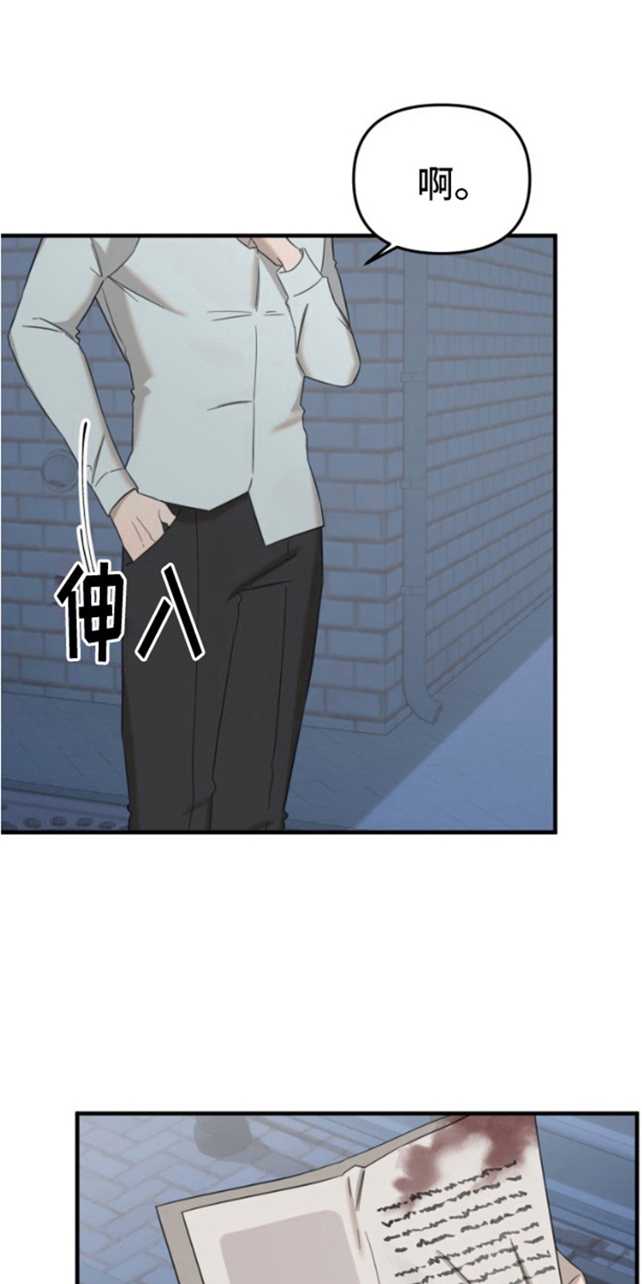 周三的英文怎么写漫画,第6话1图