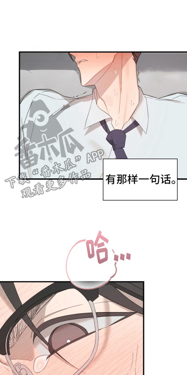 周三的英文单词怎么写漫画,第1话2图