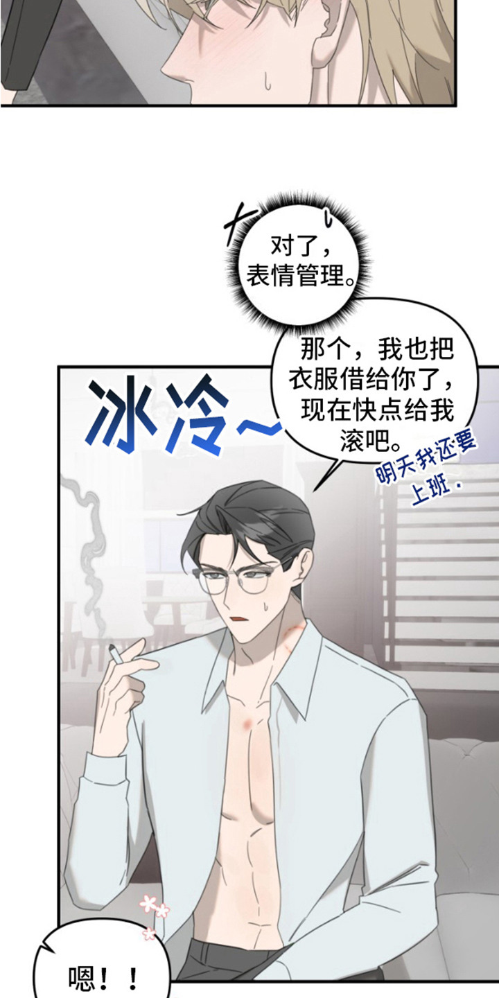 周三的恋人漫画,第5话3图