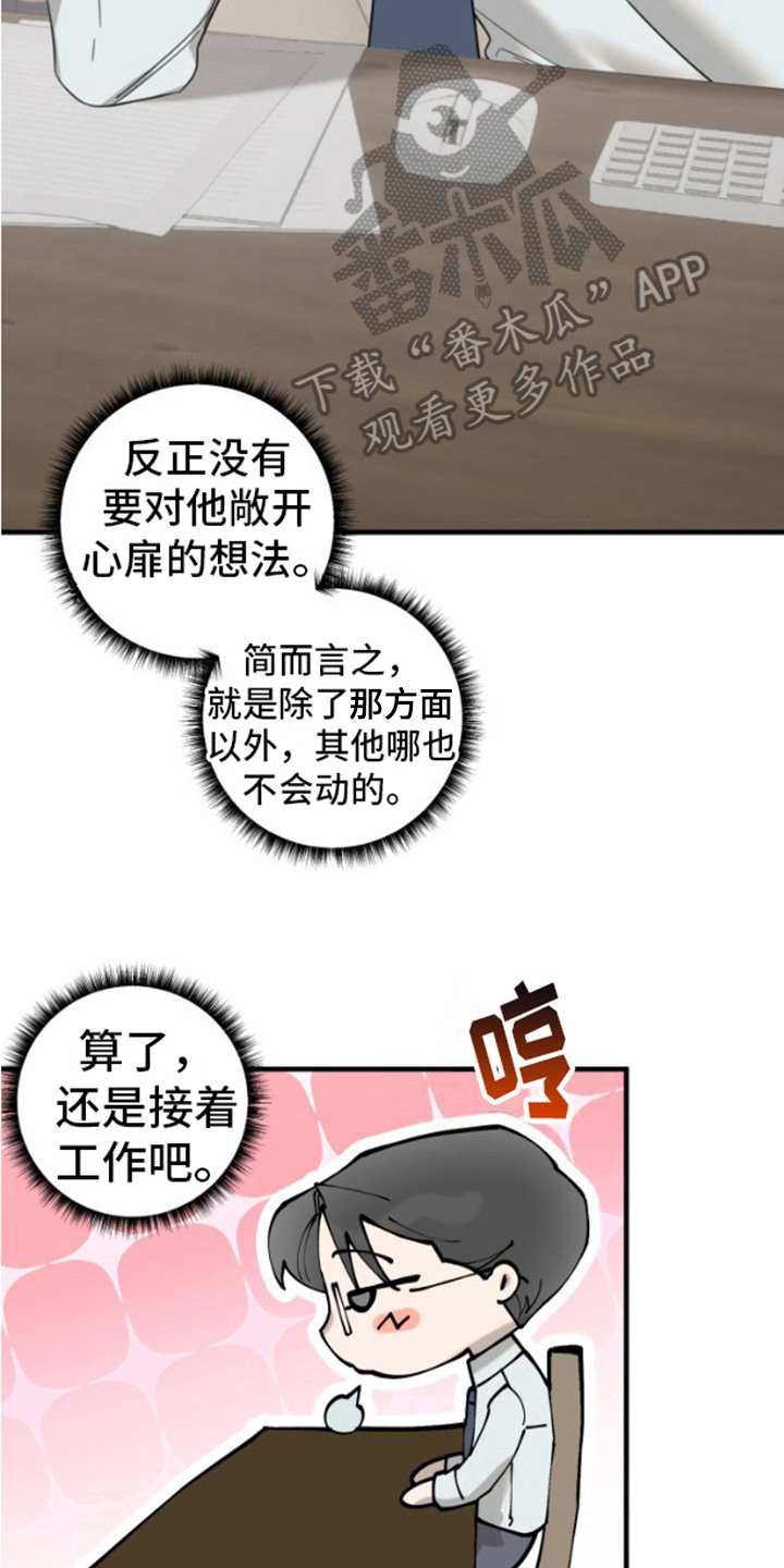 周三的英文怎么写漫画,第9话2图