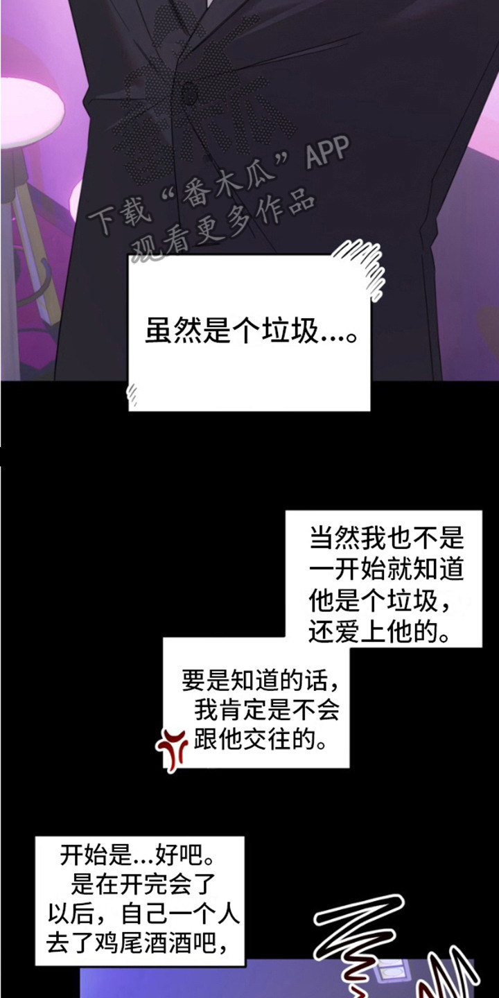 周三的恋人漫画,第3话2图