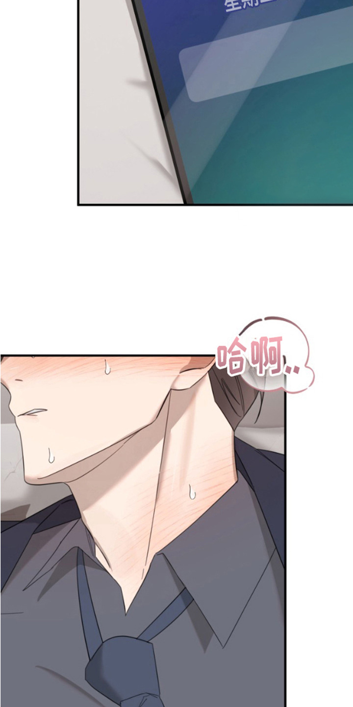 周三的恋人漫画,第7话4图