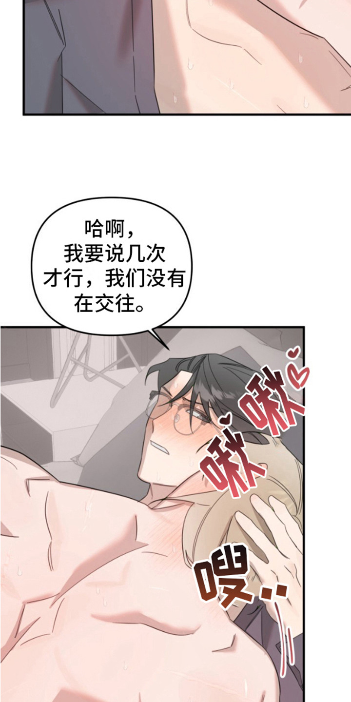 周三的恋人漫画漫画,第8话4图