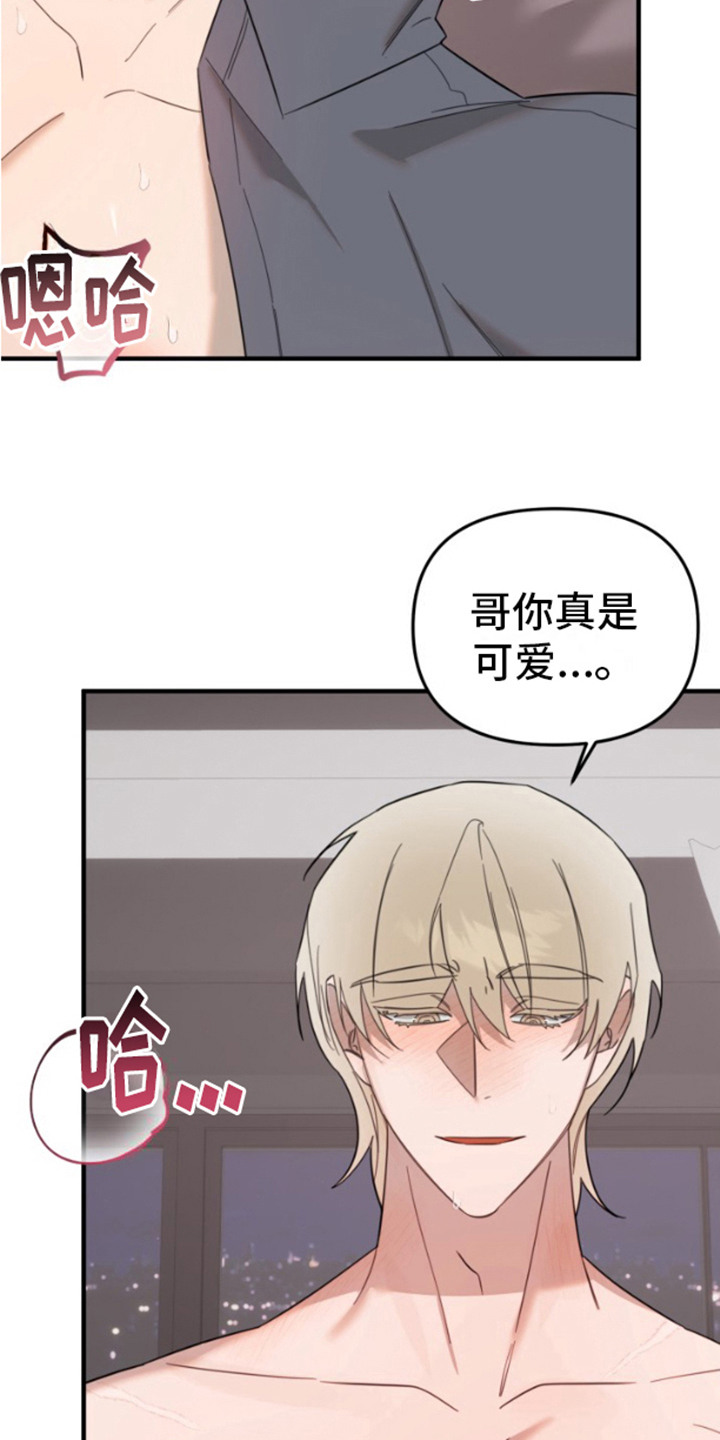 周三的恋人漫画,第8话2图