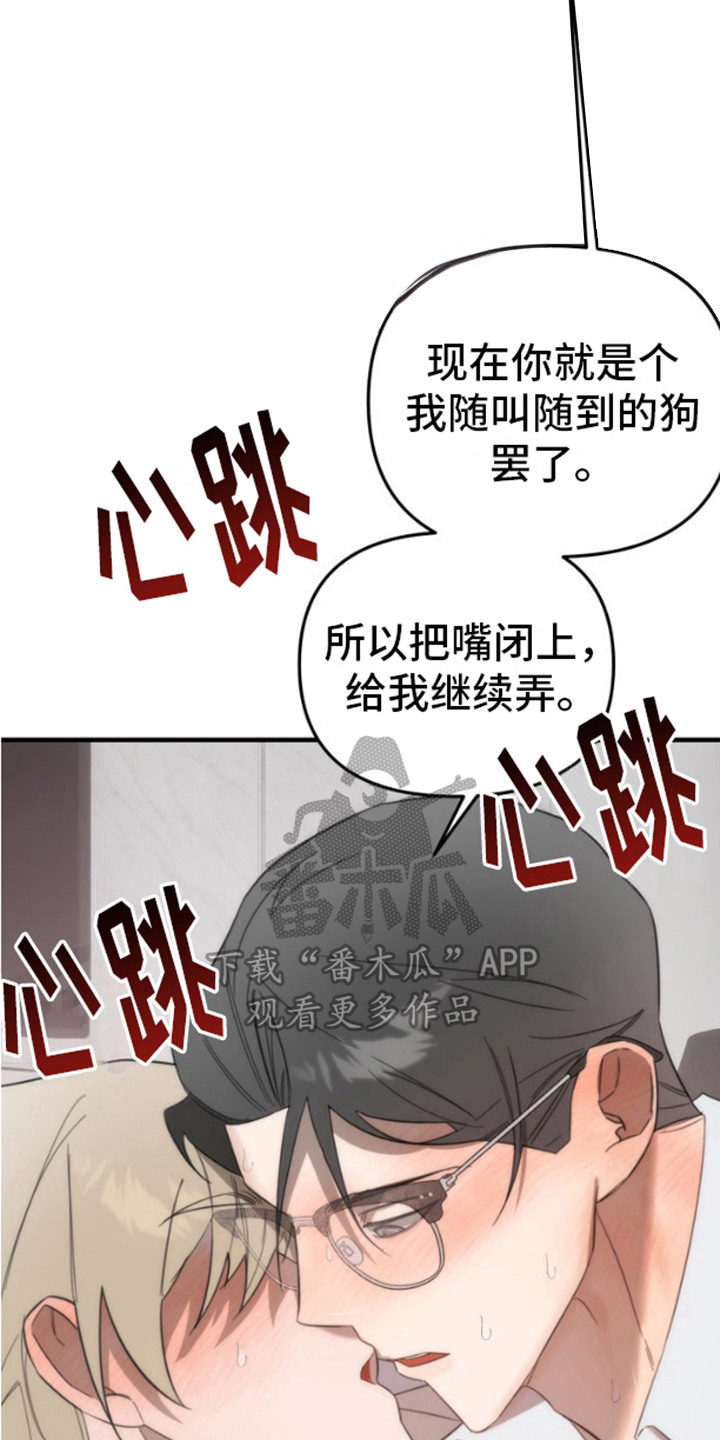 周三的恋人漫画,第5话4图