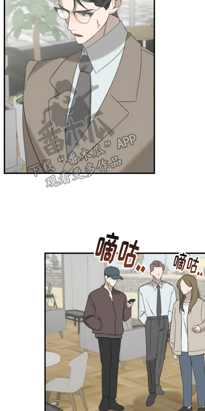 周三的恋人漫画,第6话2图