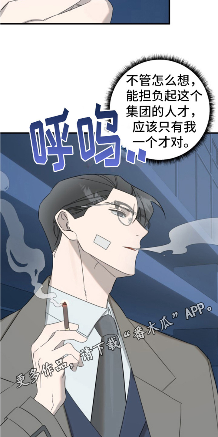 周三的英文缩写漫画,第10话5图