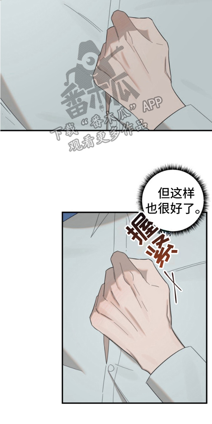 周三的恋人漫画,第5话1图