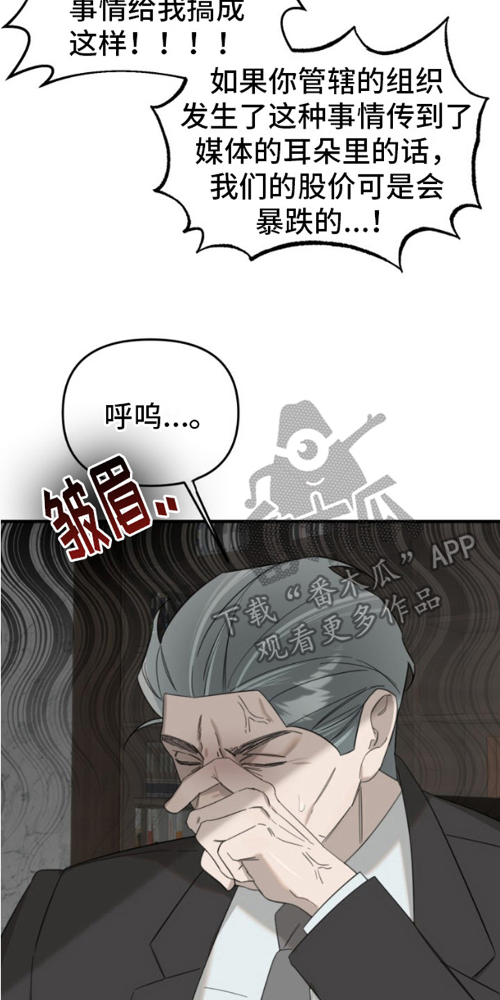 周三的恋人漫画,第9话2图