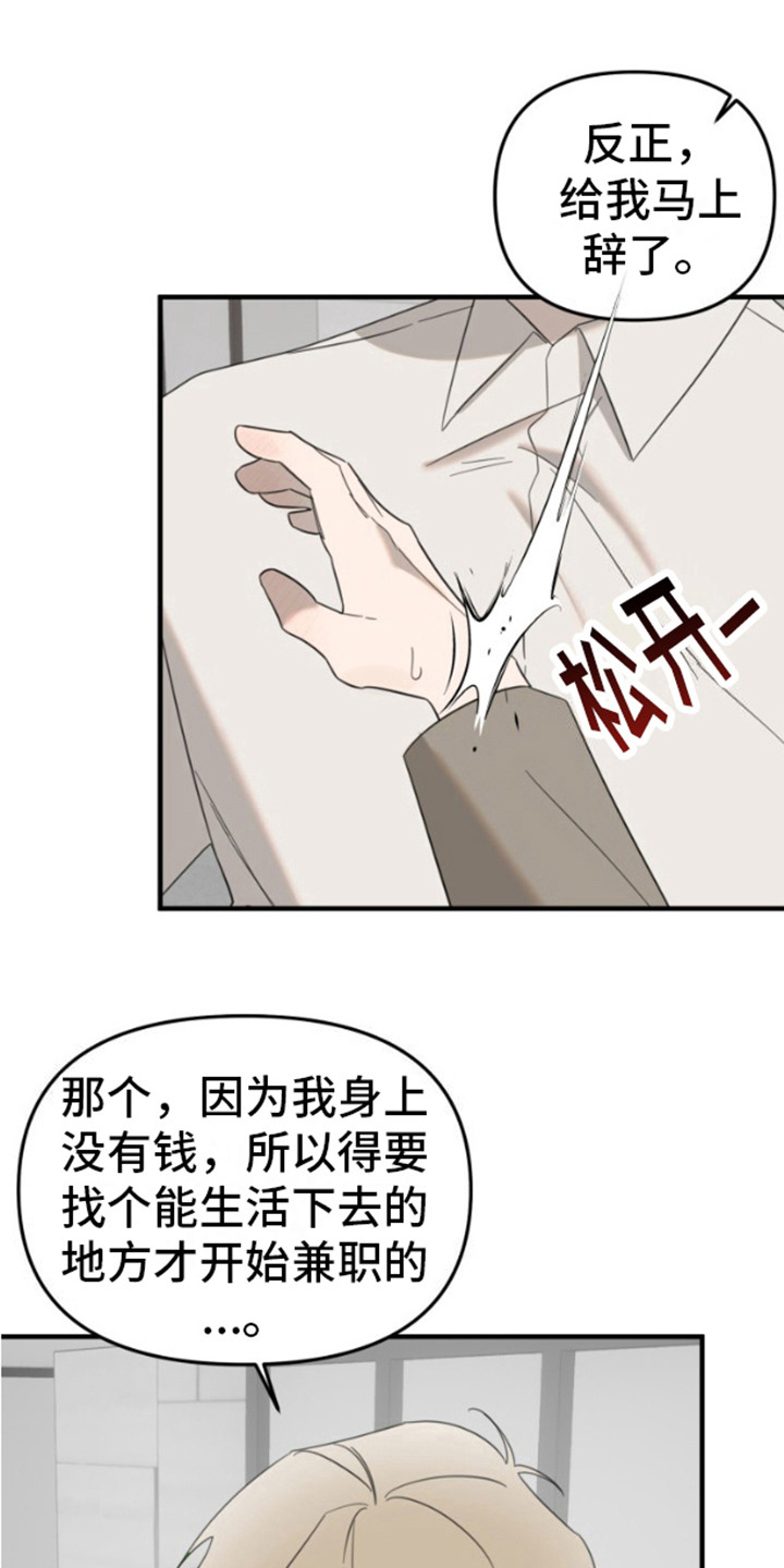 周三的英语怎么读漫画,第7话1图