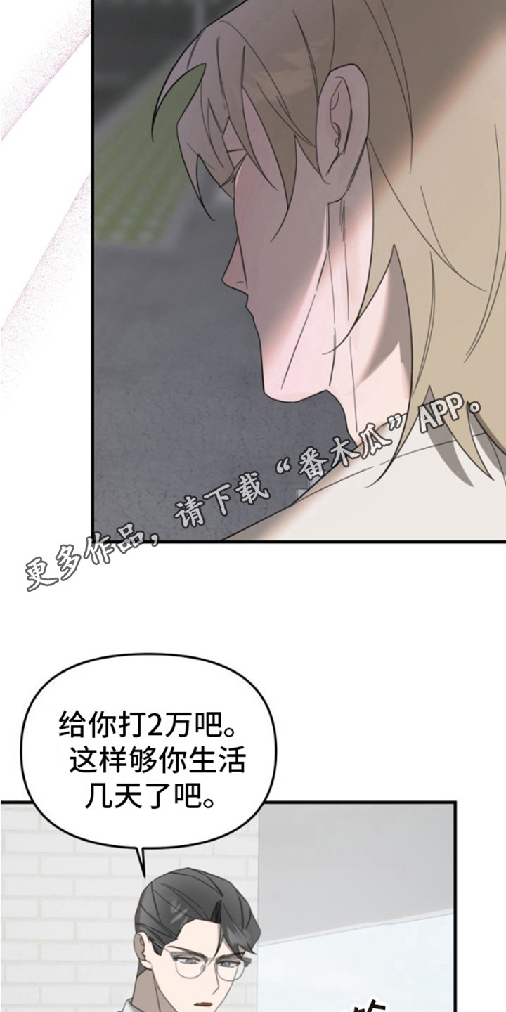 周三的恋人漫画,第7话1图