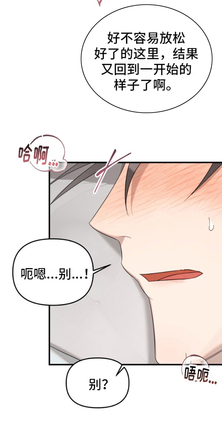 周三的恋人漫画,第5话4图