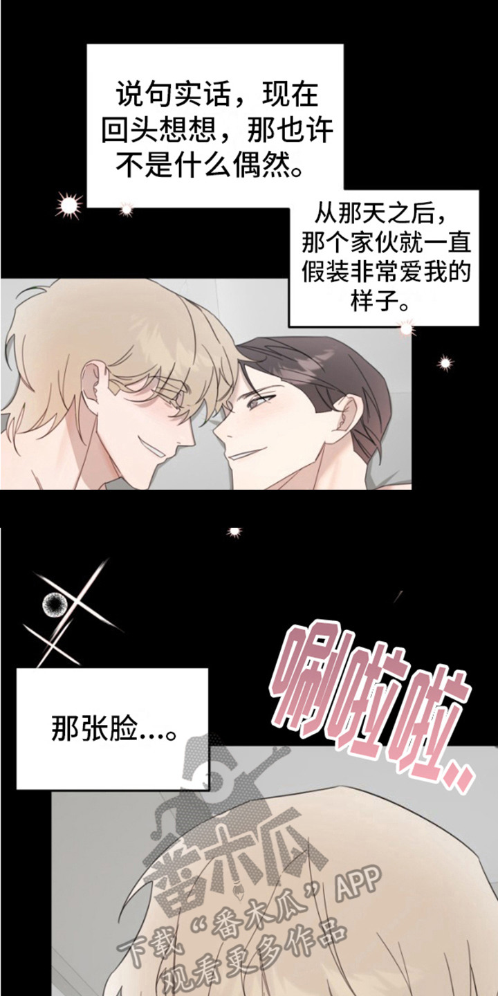 周三的恋人漫画,第3话5图