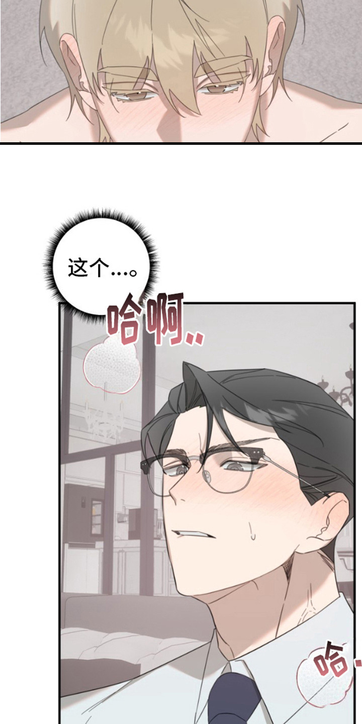 周三的歌蔡健雅漫画,第5话3图